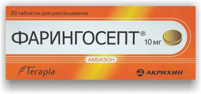 На белом фоне бело-оранжевая упаковка с лекарственным средством Фарингосепт