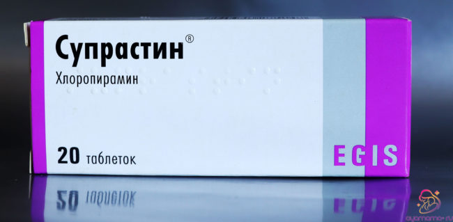 Упаковка антигистаминного препарата Супрастин