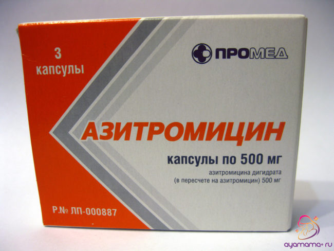 Лекарственное средство Азитромицин упаковка