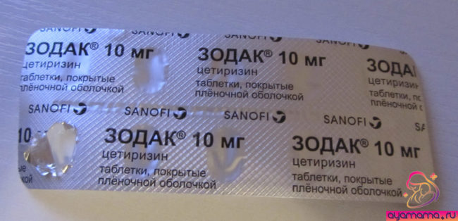 Препарат ЗОДАК антигистаминный таблетки в упаковке