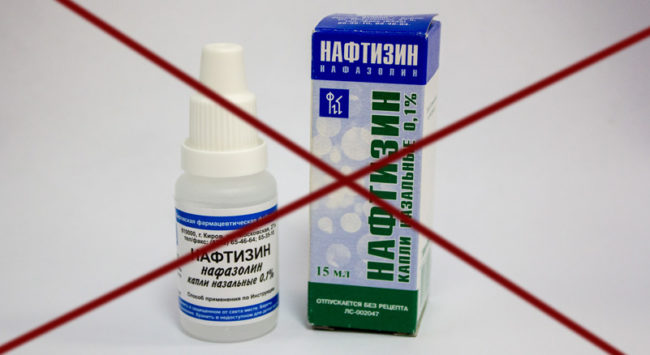 Лекарственное средство Нафтизин в упаковке перечёркнутая картинка