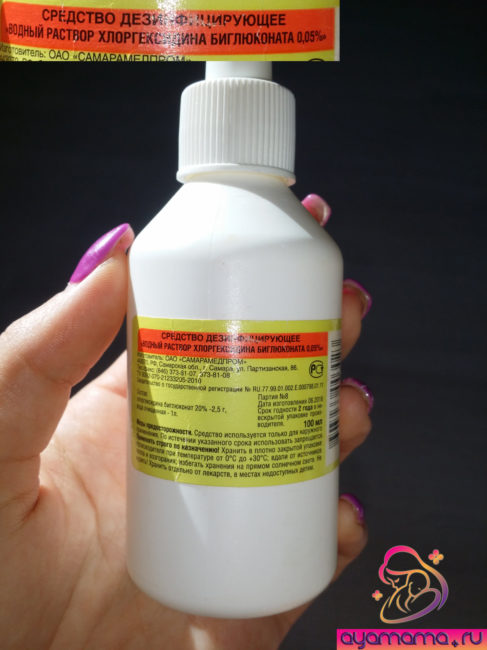 Упаковка лекарственного средства Хлоргексидин